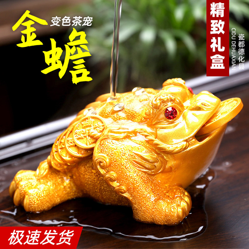 变色金蟾茶宠摆件精品可养茶具配件茶桌茶盘金蝉招财茶台蟾蜍定制