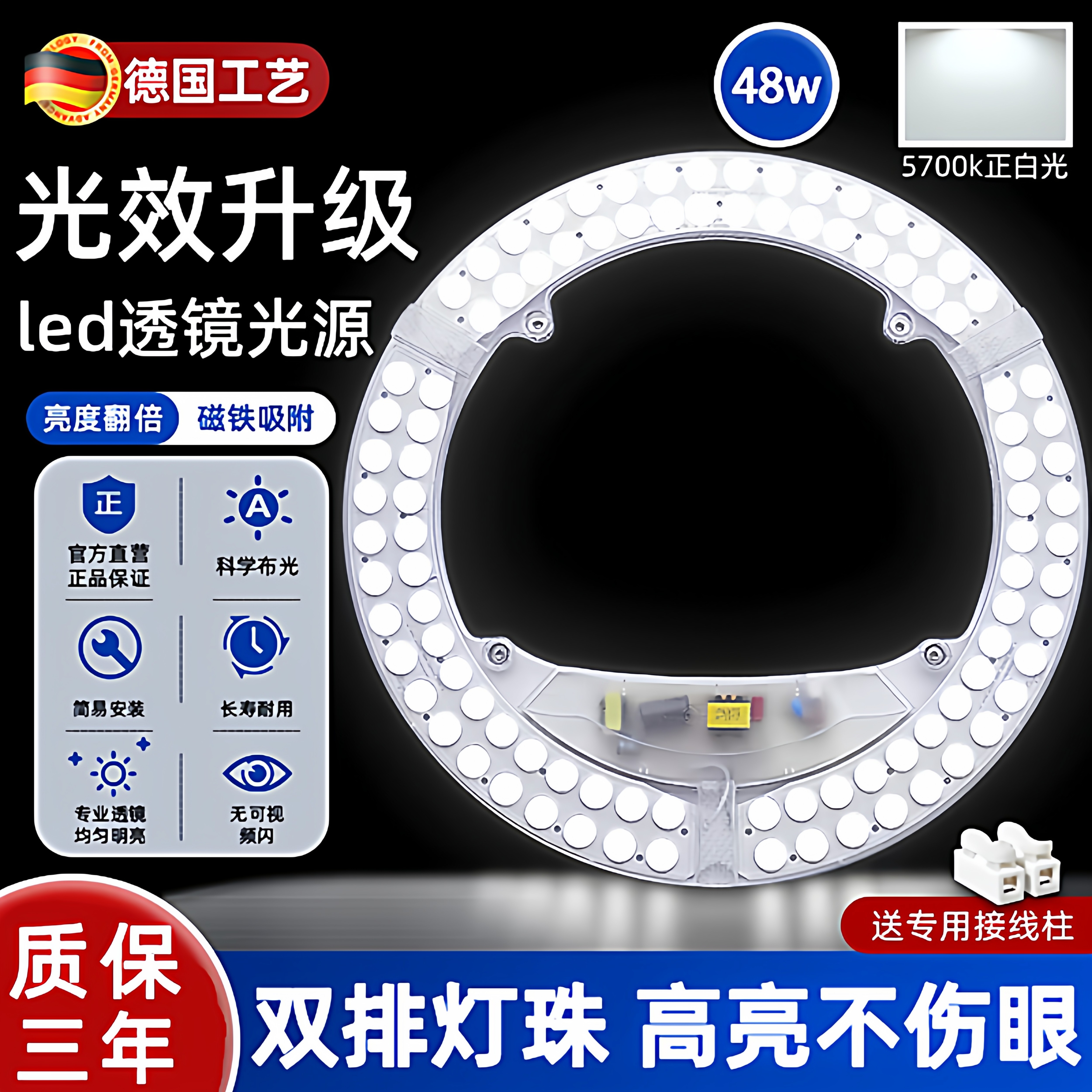 德国吸顶灯LED灯芯磁吸三色灯盘替换圆形灯板节能灯条光源改造灯