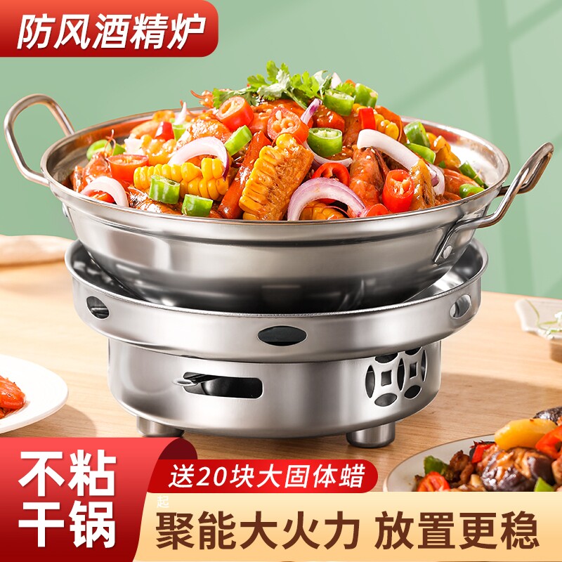 干锅锅具酒精炉小火锅家用炉子一体锅饭店专用锅仔不锈钢商用底座图片