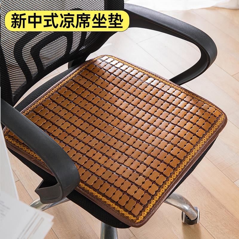 夏季新中式竹制凉席坐垫冰垫麻将办公久坐椅子垫屁垫汽车凉垫竹垫