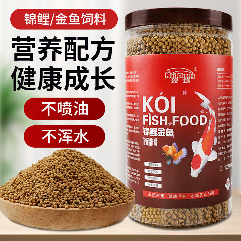 鱼料饲料小鱼鱼食粮锦鲤金鱼专用饲料小颗粒上浮高蛋白通用小颗粒,宠物/宠物食品及用品,观赏鱼饲料,淘宝优惠券,粉丝福利购,淘宝优惠卷