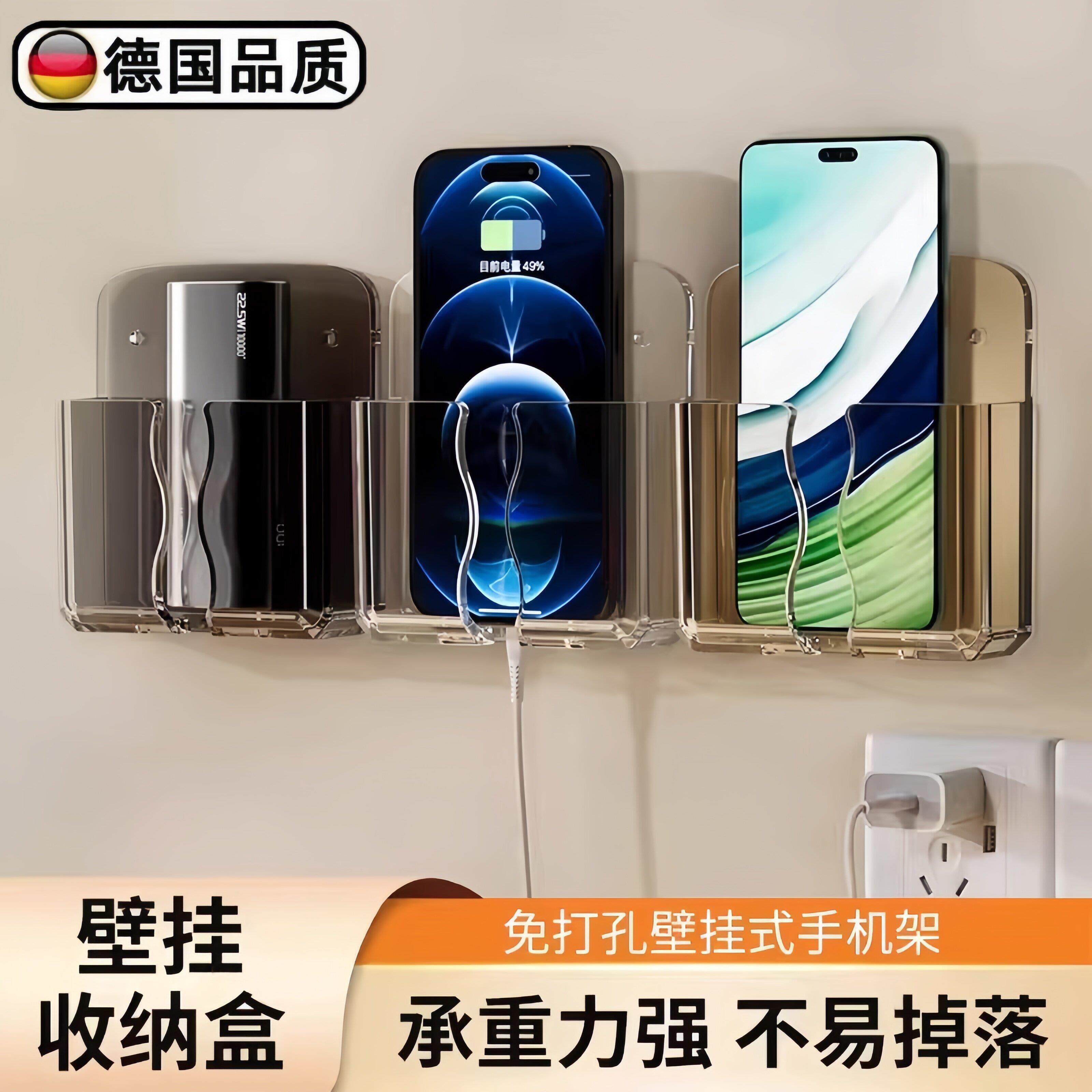 手机收纳盒免打孔手机支架多功能置物架放床头粘贴壁挂墙上手机架