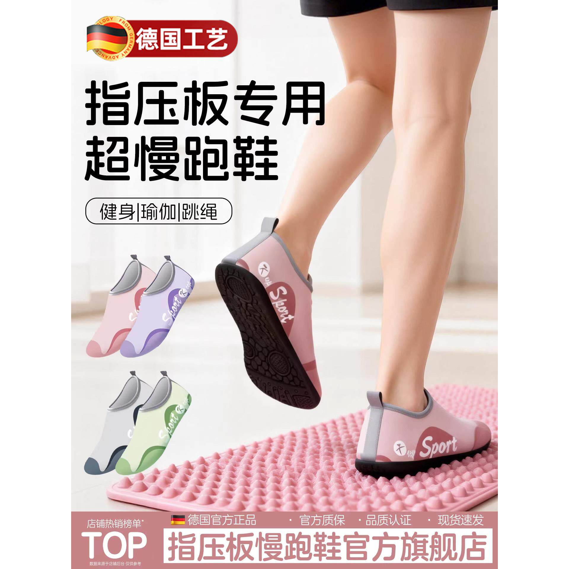 指压板超慢跑鞋专用软底防滑室内静音健身跳操减震瑜伽鞋在家运动