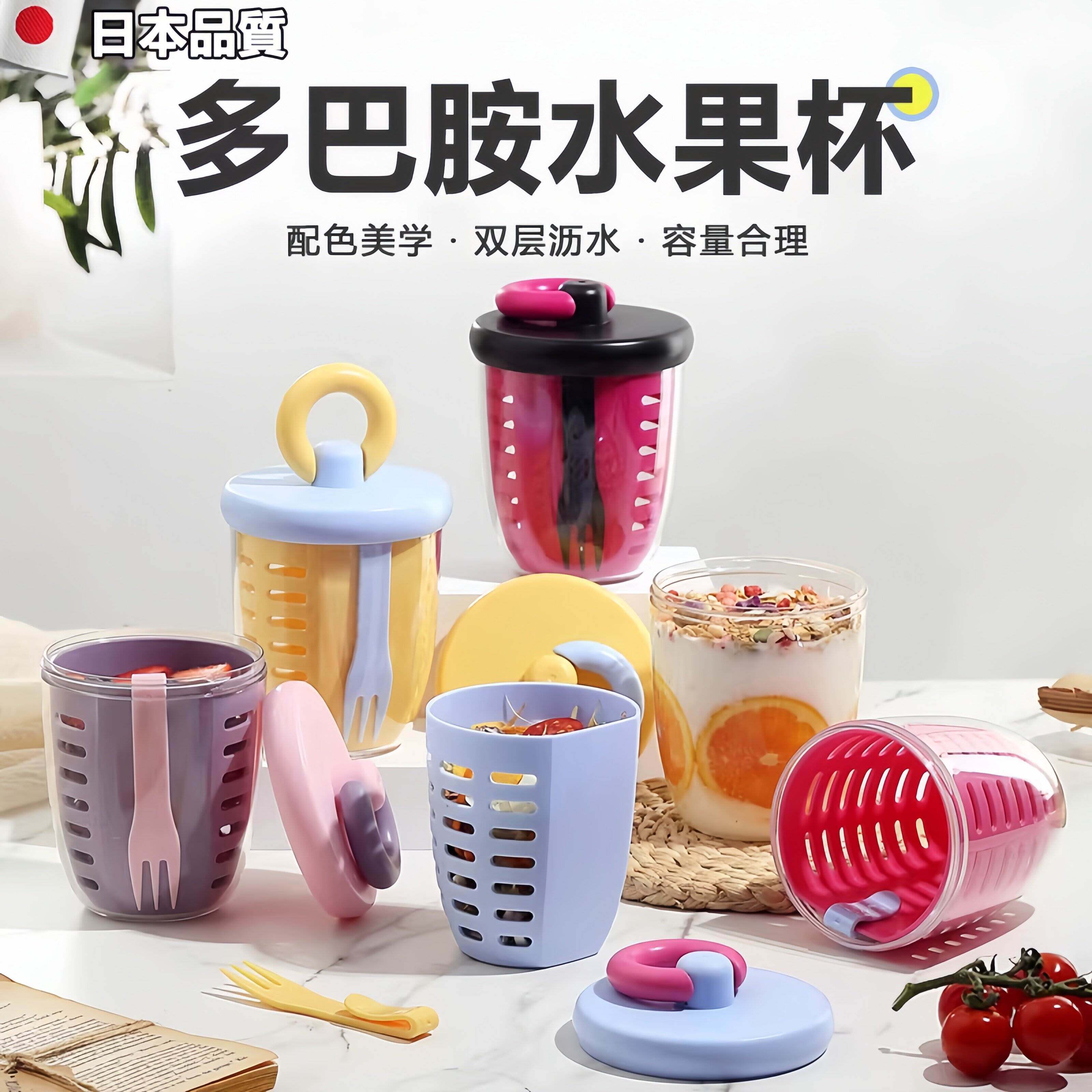 日本水果保鲜盒便携式沙拉杯食品级自带叉子外出外带野餐盒密封杯