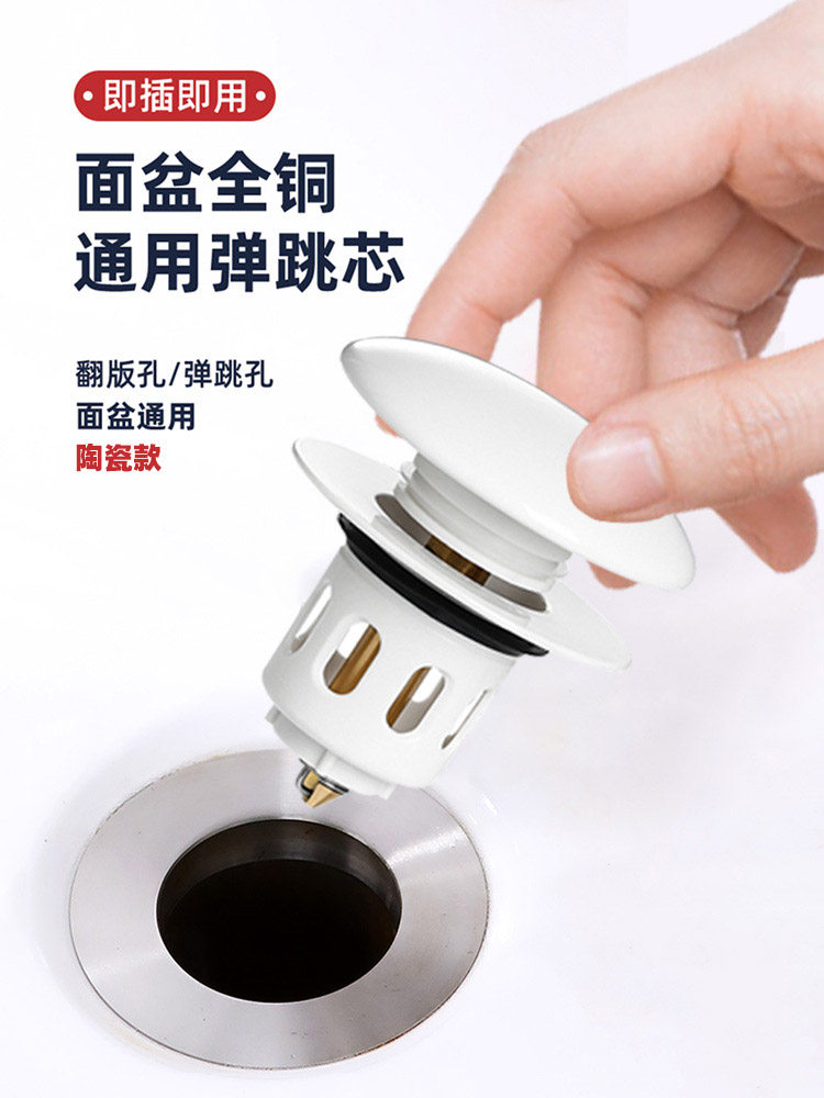德国陶瓷按压式洗手盆漏水塞配件弹跳芯面盆下水器防堵防臭通用型