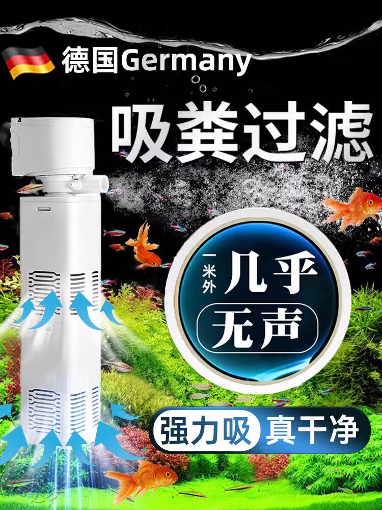 德国鱼缸过滤器过滤循环水泵制氧一体机净水三合一氧气泵小型超静