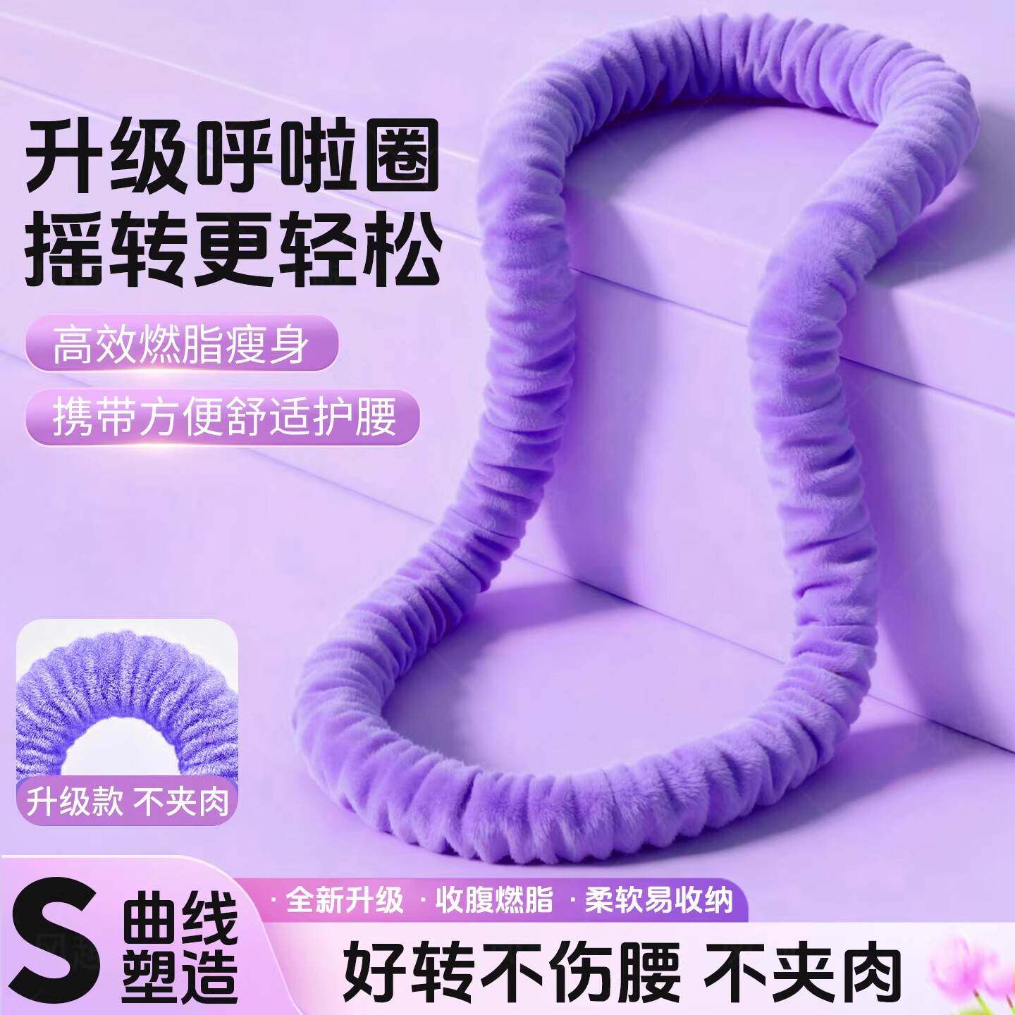 绒布软体呼啦圈2026新款瘦腰肚子加重收腹静音女减肥专用神器5斤