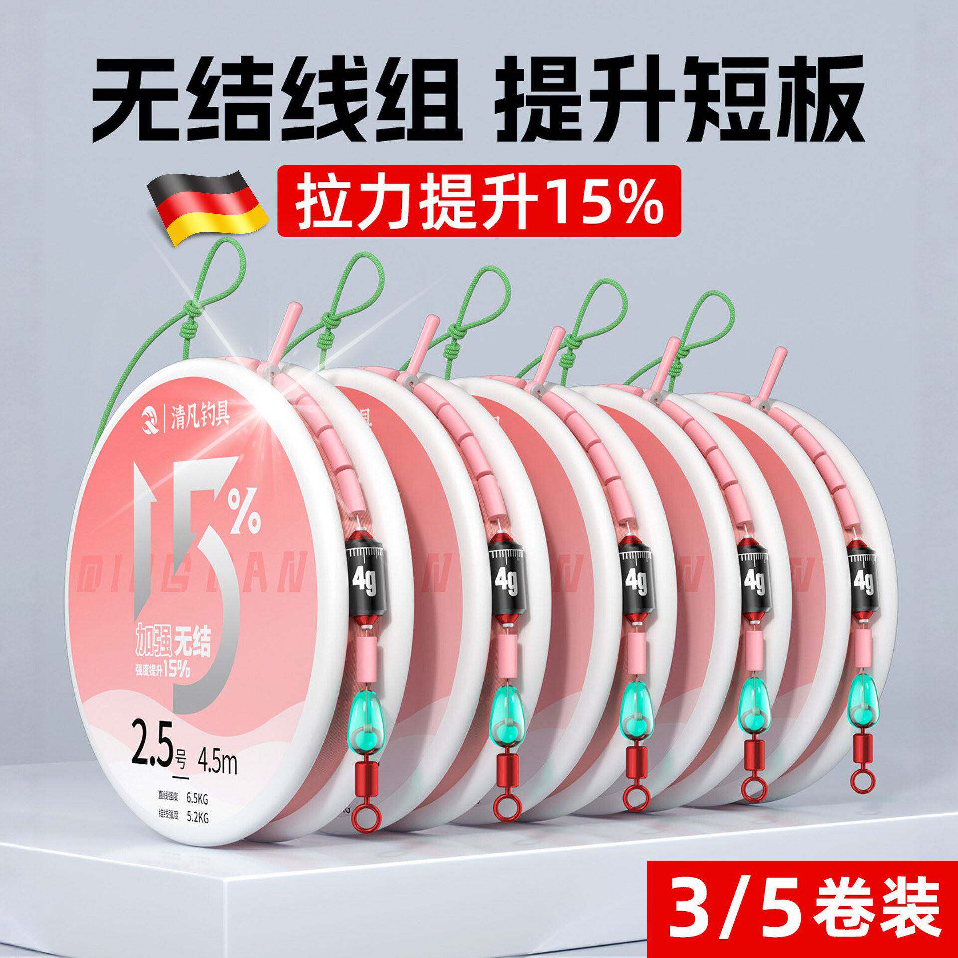 德国新款无结线组全套2026鱼线高端成品套装鲫鱼主线强拉力尼龙线