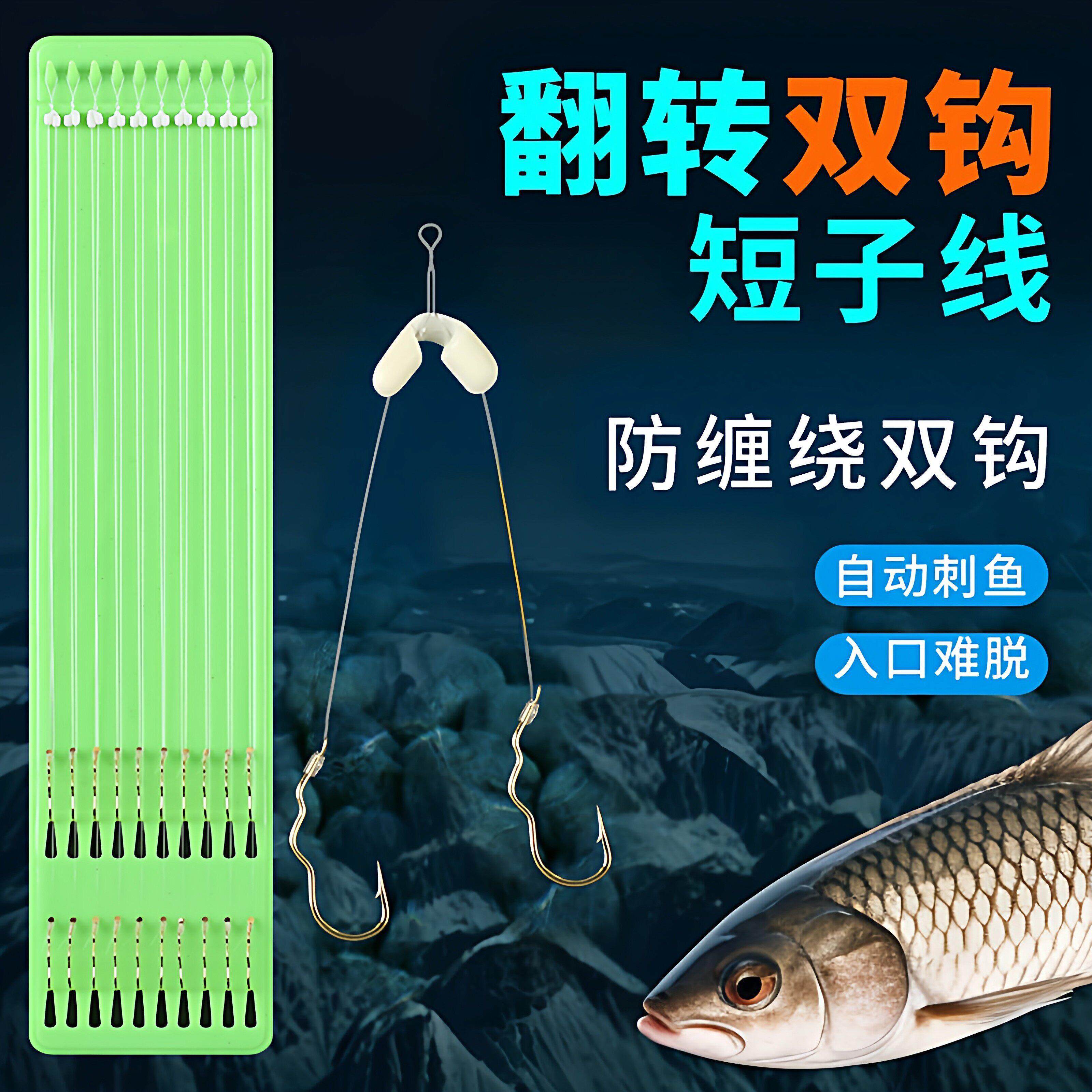 防缠翻转鱼钩绑好成品子线自动双钩刺鱼鲫鱼鲤鱼防脱防缠绕子线钩