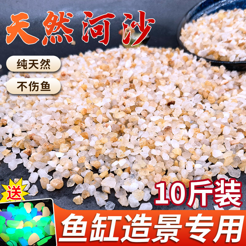 鱼缸石头子铺底水晶沙底砂造景沙多肉铺面石天然河沙鱼缸底部砂石