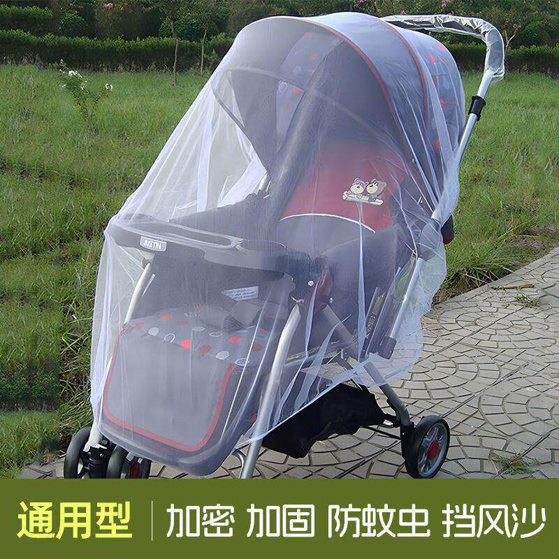 婴儿车蚊帐全罩式通用新生儿推车防蚊罩儿童婴儿伞车加大加密网纱