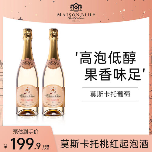 美思低醇起泡酒聚会庆祝低醇微醺