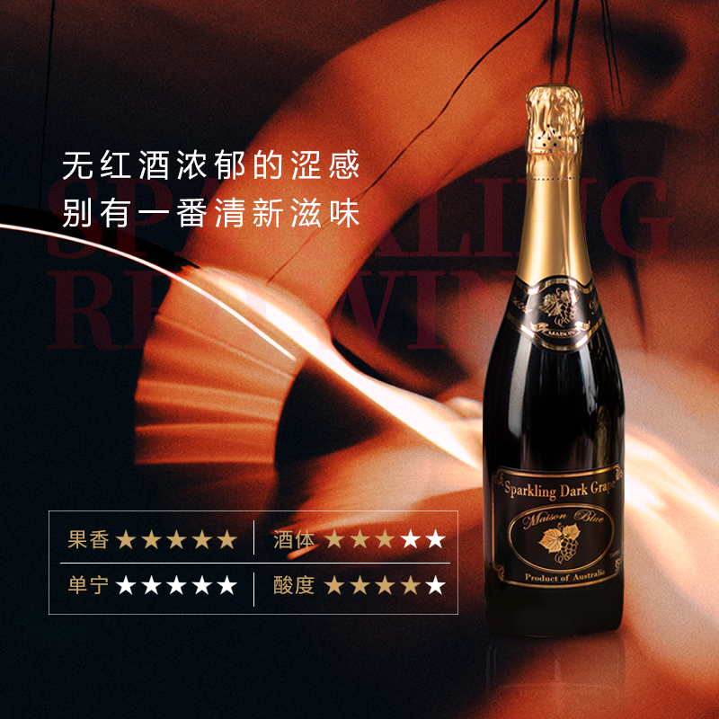 美思庄园无醇起泡酒0度无醇