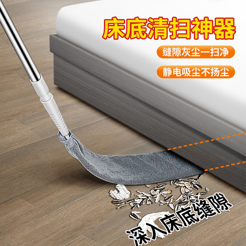 加長桿床底寶時潔清掃神器