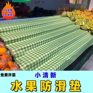 清新格纹超市水果陈列防滑垫生鲜果蔬垫货架垫子防水可擦裁剪垫布