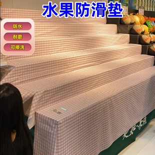 超市专用水果防滑垫果蔬货架铺垫裁剪地毯垫生鲜店防水垫子可擦洗
