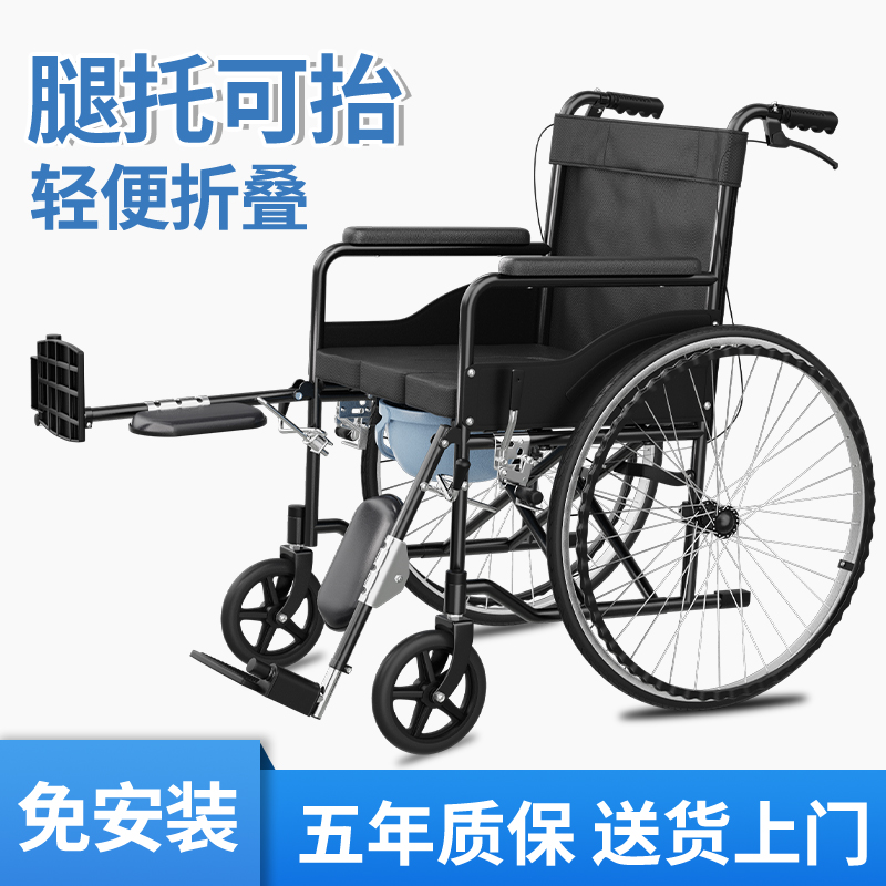 轮椅车轻便折叠骨折专用国家补贴年轻人老年儿童带坐便可抬腿代步