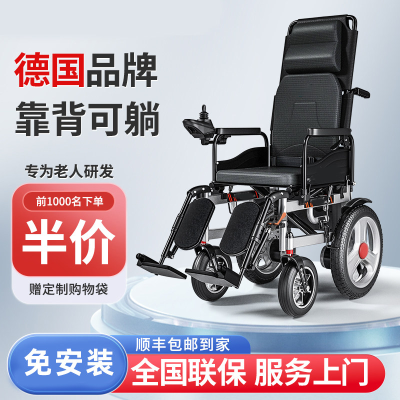 电动轮椅智能全自动可躺老人专用老年人残疾人折叠轻便四轮代步车