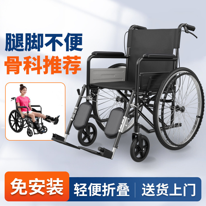 英孚轮椅车轻便折叠骨折专用国家补贴年轻人老年儿童带坐便可抬腿