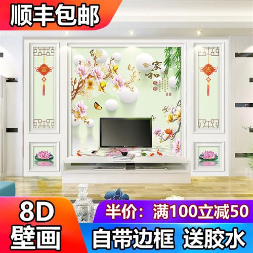 8d立体贴画中式电视背景墙壁纸客厅影视墙布装饰5d凹凸壁画3d墙纸