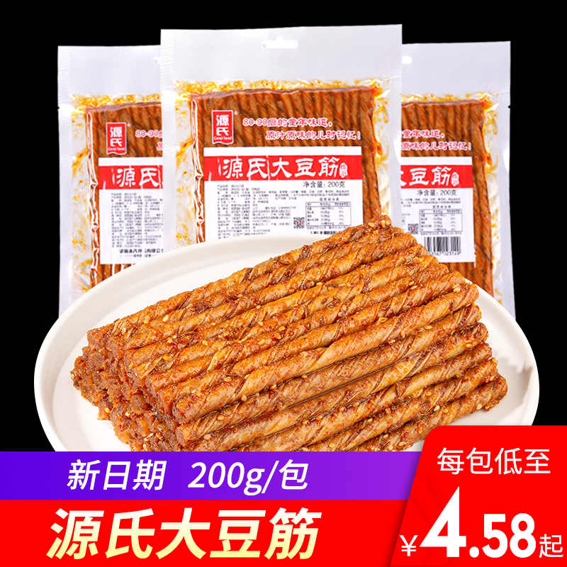 源氏大豆筋老式大辣片网红手撕辣条豆皮零食小吃休闲食品颖儿同款
