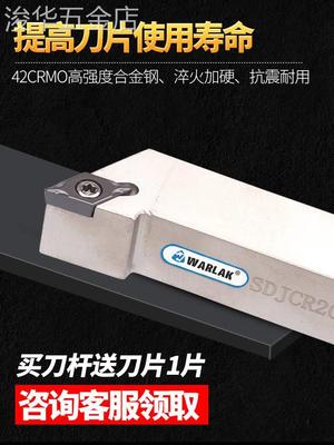 数控刀杆93度外圆车刀杆SDJCR/L1212H07/1616H11/2020K11车床刀具