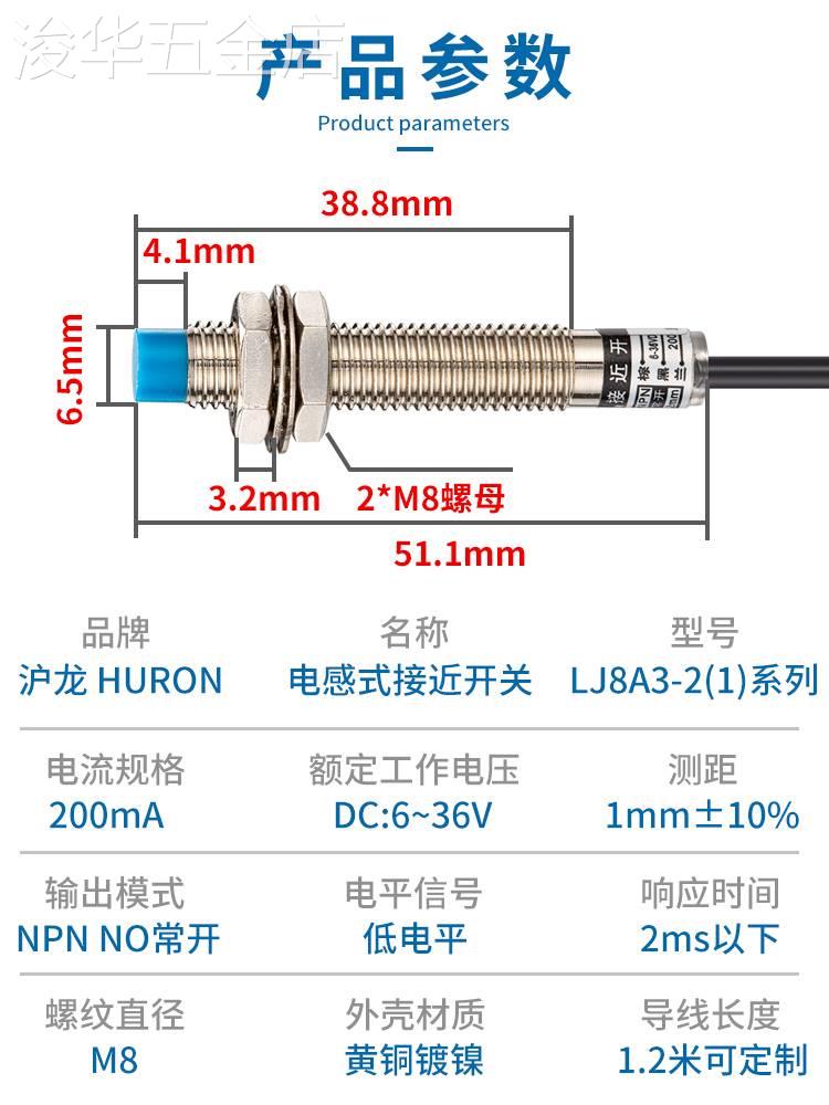 沪龙接近开关LJ8A3-2-Z/BX/AX/BY/AY/EX/DX/EZ/1MM/2MM直径M8npn 电子/电工 感应开关 原图主图