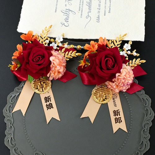 中式婚礼全套高档仿真胸花