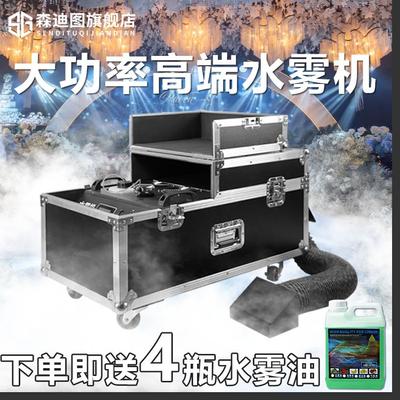 水雾机大功率干冰机地雾地烟机烟雾机水雾油大型舞台酒吧婚庆婚礼