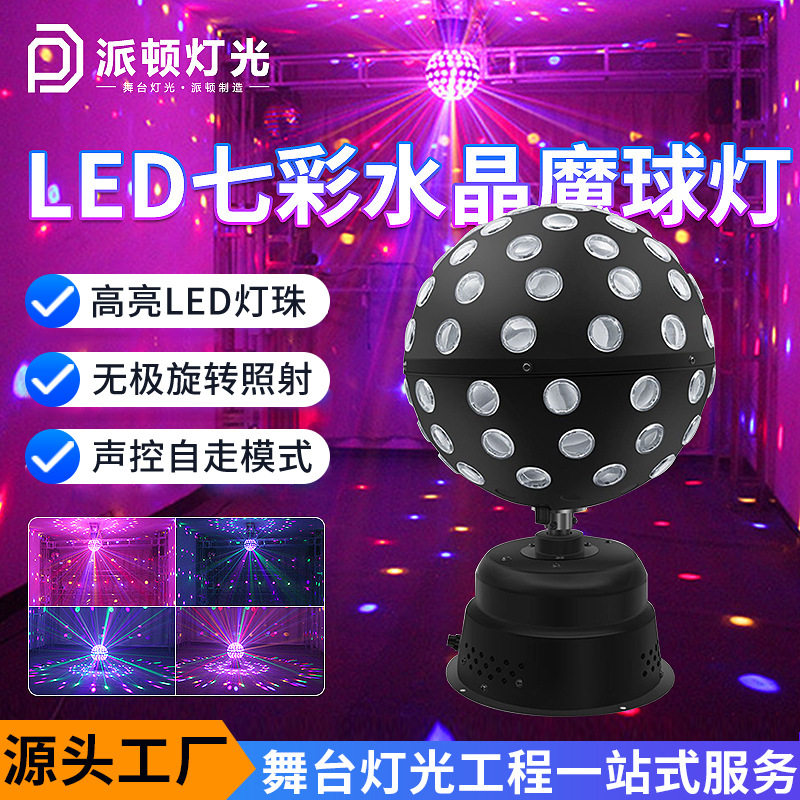 KTV魔球灯声控水晶魔球灯爆闪酒吧包房激光氛围灯七彩旋转灯