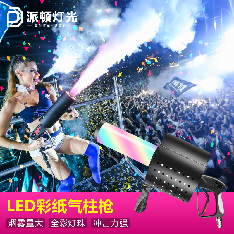 LED二氧化碳气柱枪KTV迪厅酒吧DJ特效道具CO2手持发光喷烟枪
