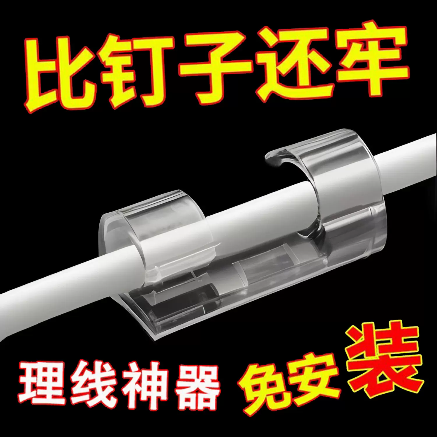 Donor -free wire wire fixed -marked self -adhesive data cable storage network cable wall tiestal fixation