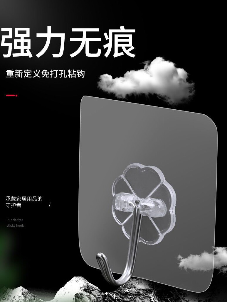 挂钩强力粘胶墙壁贴墙上承重透明无痕挂勾贴钩免打孔钩子粘贴粘钩