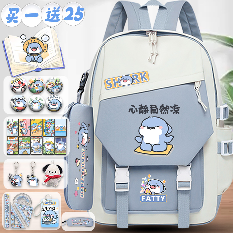 肥肥鲨小学三到六年级初中大容量百搭书包减负轻便背包男女双肩包