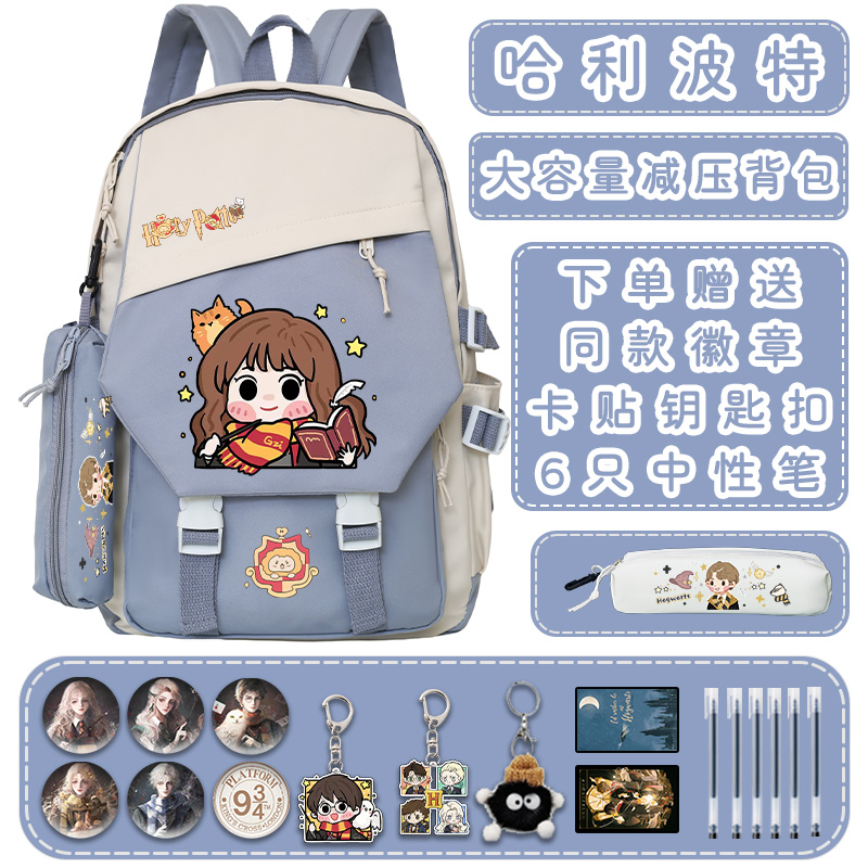 校园通用双肩背包大容量拼色新款