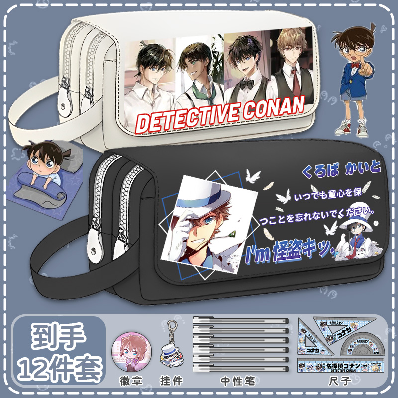 名侦探柯南笔袋小学生卡通动漫基德怪盗工藤新一文具盒大容量男女