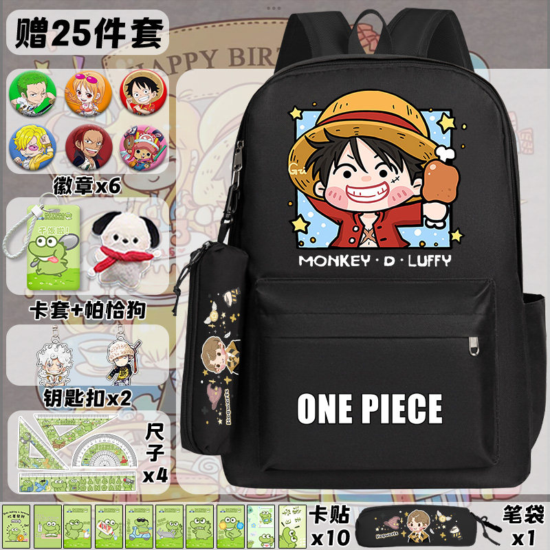 新款海贼王联名黑色书包小学生三到六年级大容量男女生初中双肩包