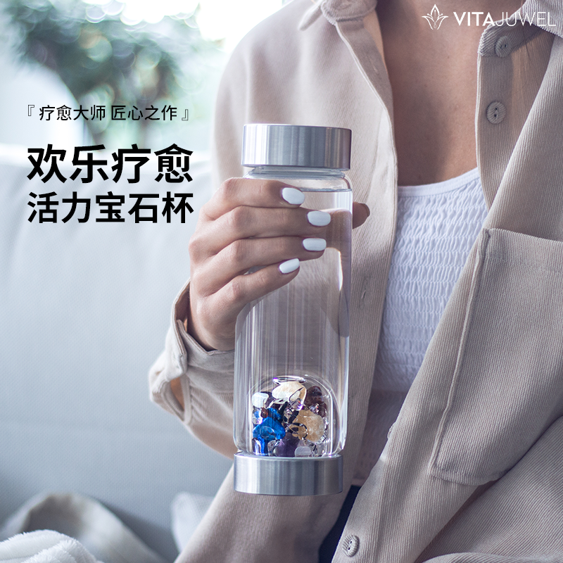VitaJuwel欢乐疗愈轻奢宝石杯