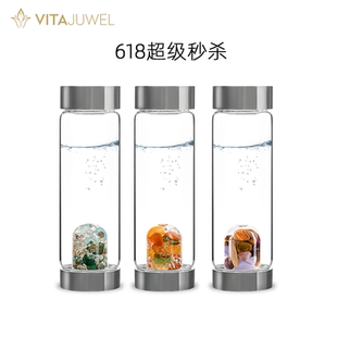 618超级秒杀 VitaJuwel活力宝石杯茶水分离家用泡茶玻璃杯