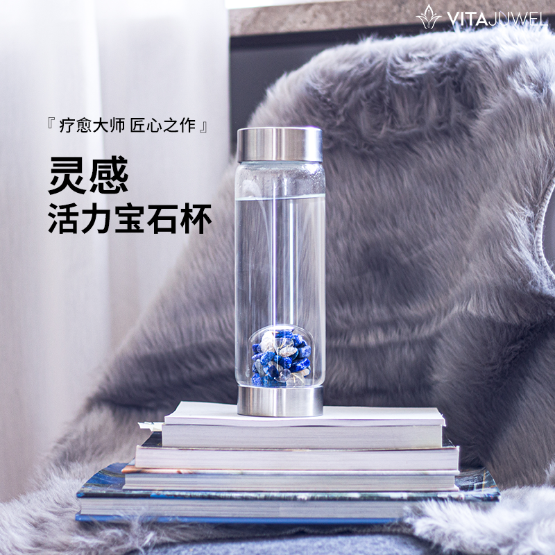 VitaJuwel灵感活力宝石杯