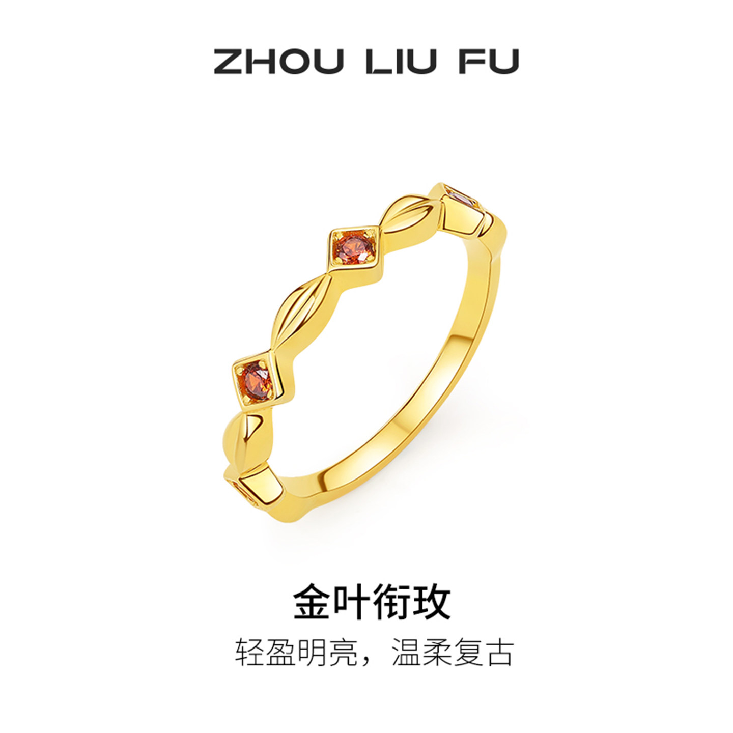 周六福几何戒指女S925银黄金色复古轻奢小众送女友圣诞礼物