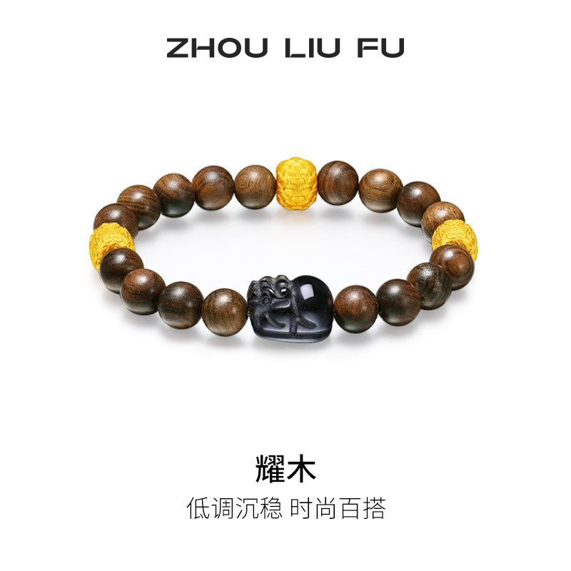 周六福黑曜岩手链女貔貅中国风手串手饰S925银百搭时尚七夕礼物