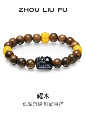 周六福黑曜岩手链女貔貅中国风手串手饰S925银百搭时尚圣诞礼物