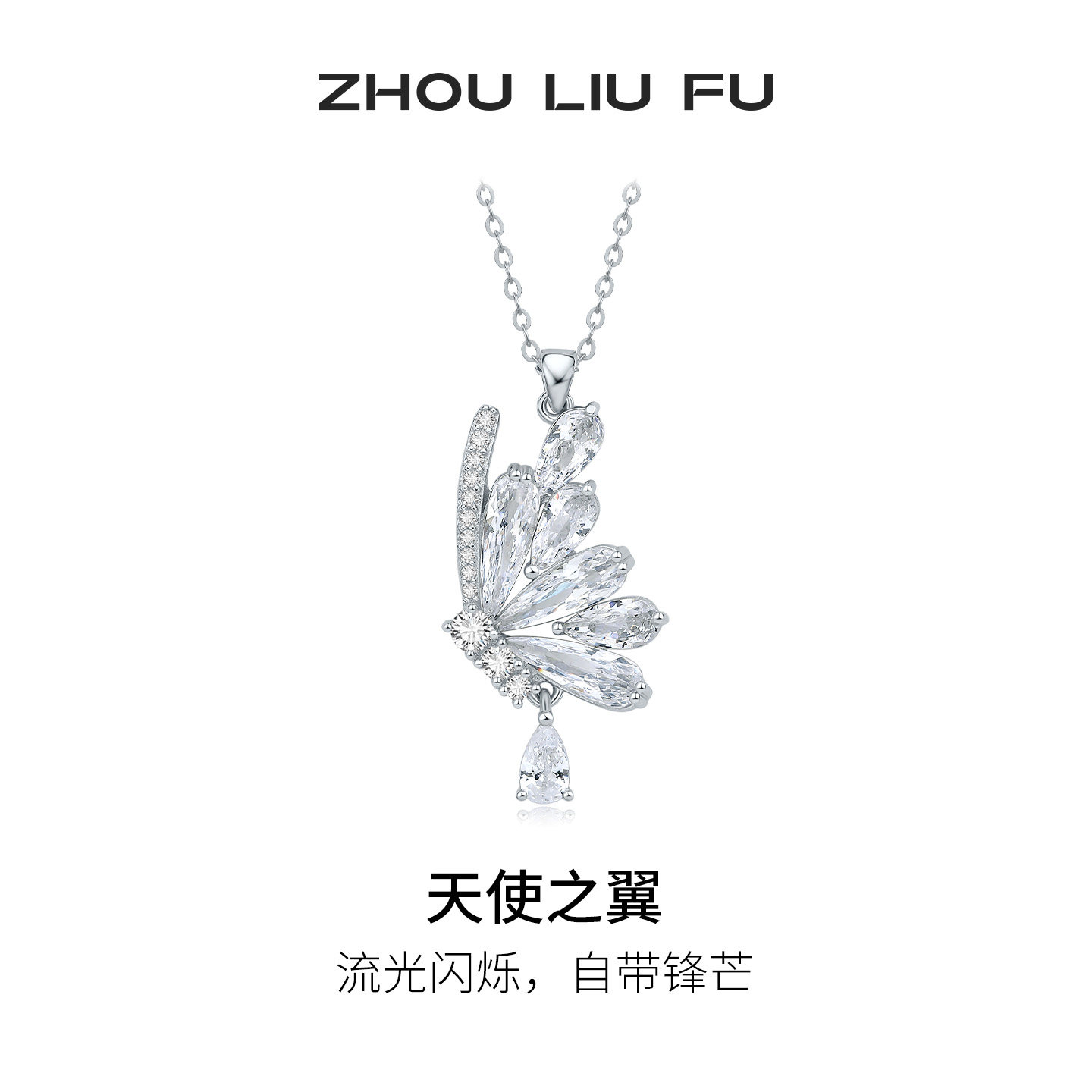 周六福蝴蝶结项链女S925银天使之翼链坠高级感节日礼物送女友图片
