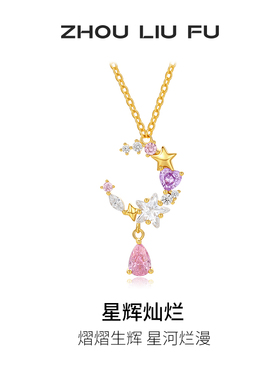 周六福项链女星月链坠S925银小众圣诞礼物送女友