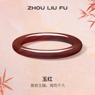 周六福玉髓手镯圆条叮当镯枫叶红新中式国风本命年礼物送妈妈试用