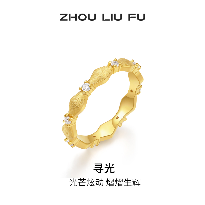 周六福几何戒指女指环手饰S925银高级感轻奢小众送女友节日礼物
