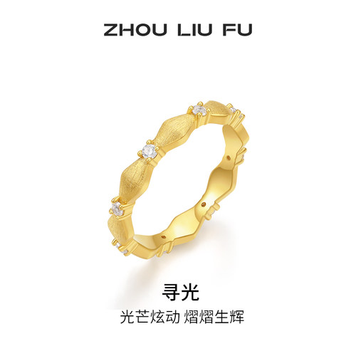 周六福几何戒指女指环手饰S925银高级感轻奢小众送女友圣诞礼物