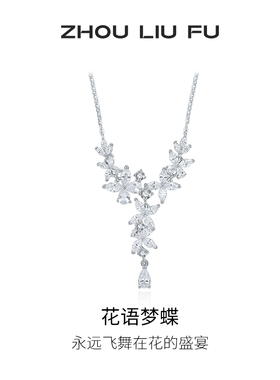 周六福紫藤花项链S925银轻奢高级感锁骨链Y字链送女友本命年礼物