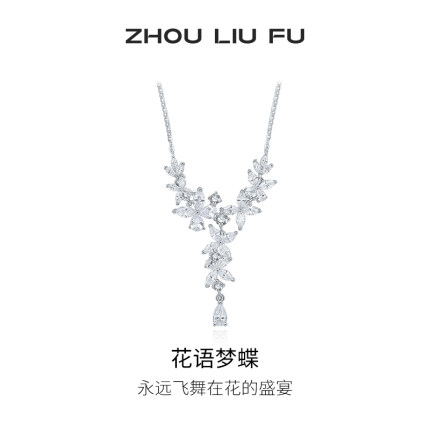 周六福紫藤花项链S925银轻奢高级感锁骨链Y字链节日礼物送女友